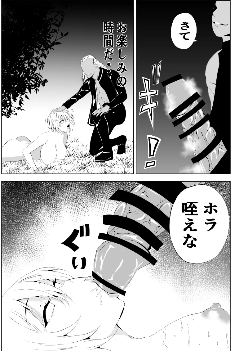 [Aries]パワ○ガール敗北-媚薬注入編ー 29eme image