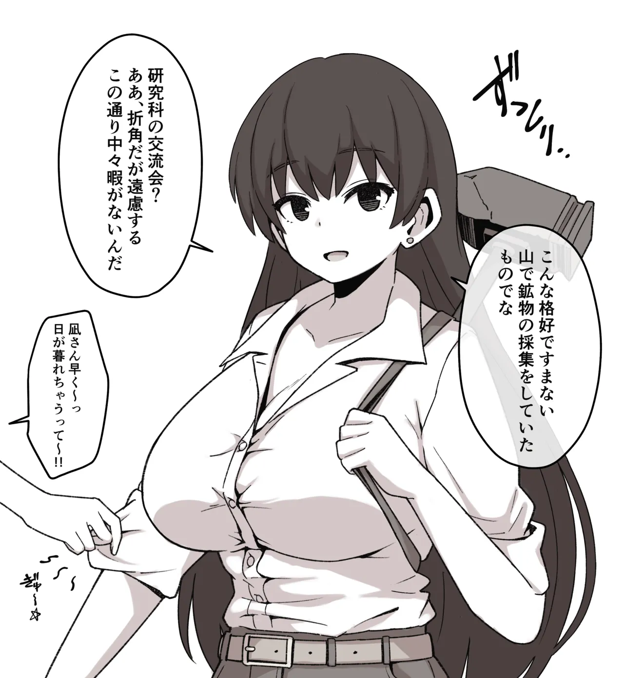 [ハチミツキュート]  荒砥凪 (瑠璃の宝石) image number 2