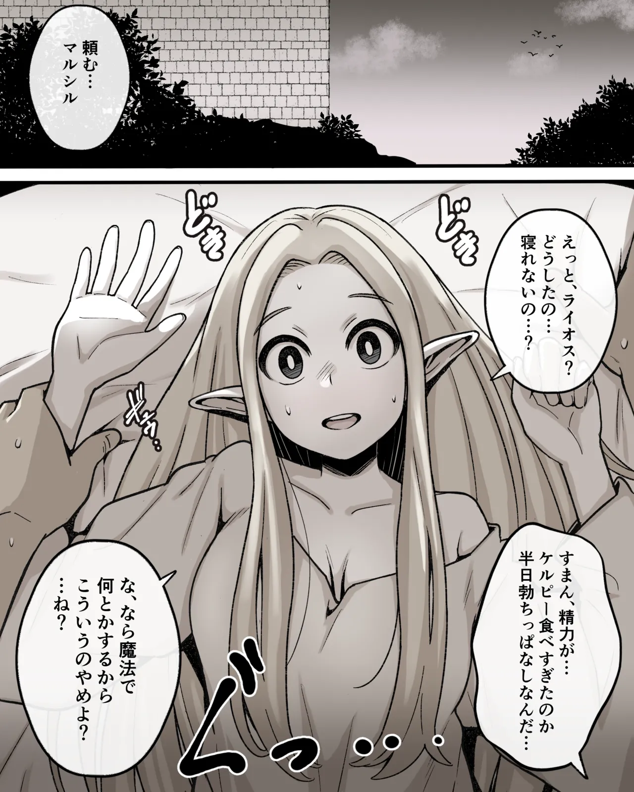 [Hachimitsu Cute] Marcille (Dungeon Meshi) 画像番号 2