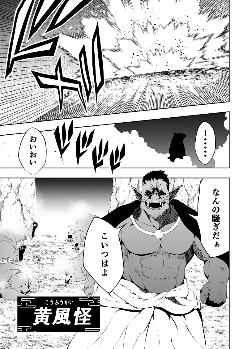 [Aries]見習い仙女の妖魔退治 图片编号 3