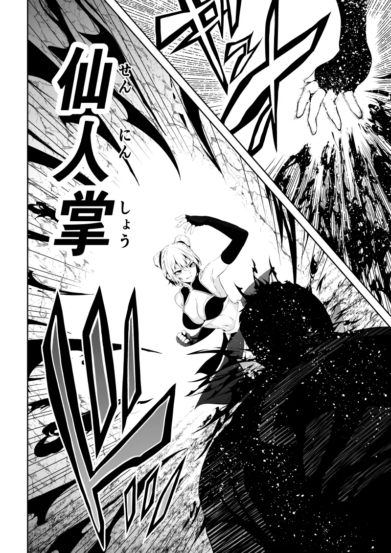 [Aries]見習い仙女の妖魔退治 图片编号 6