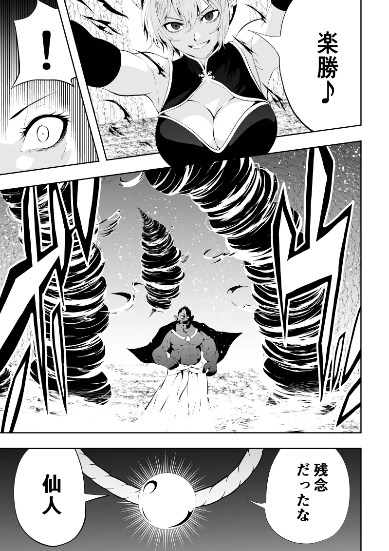 [Aries]見習い仙女の妖魔退治 图片编号 7