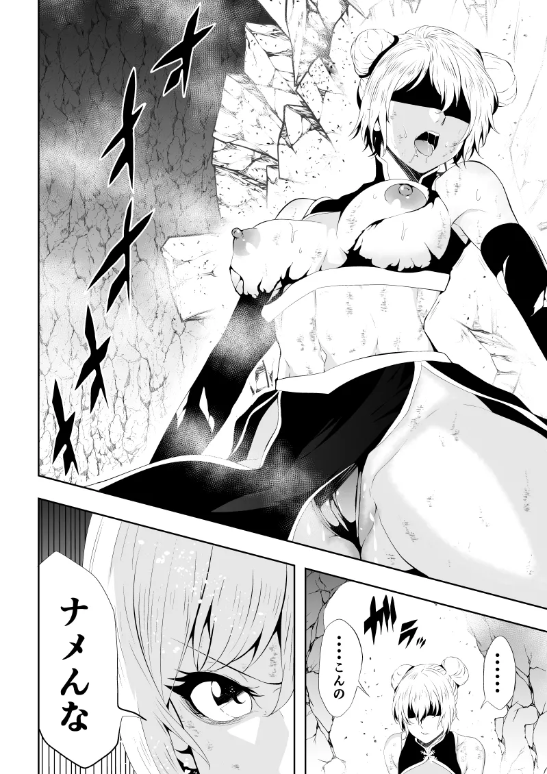 [Aries]見習い仙女の妖魔退治 图片编号 12