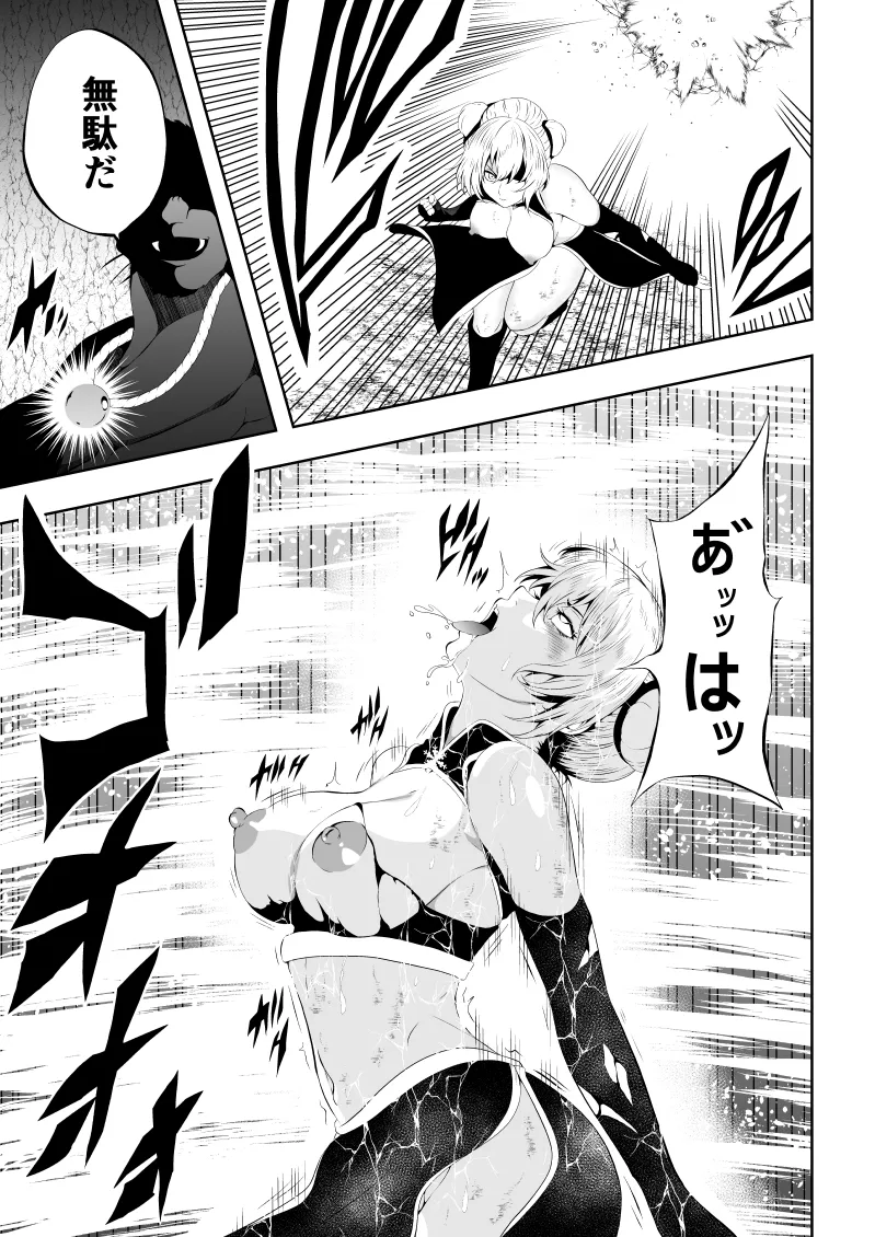 [Aries]見習い仙女の妖魔退治 图片编号 13