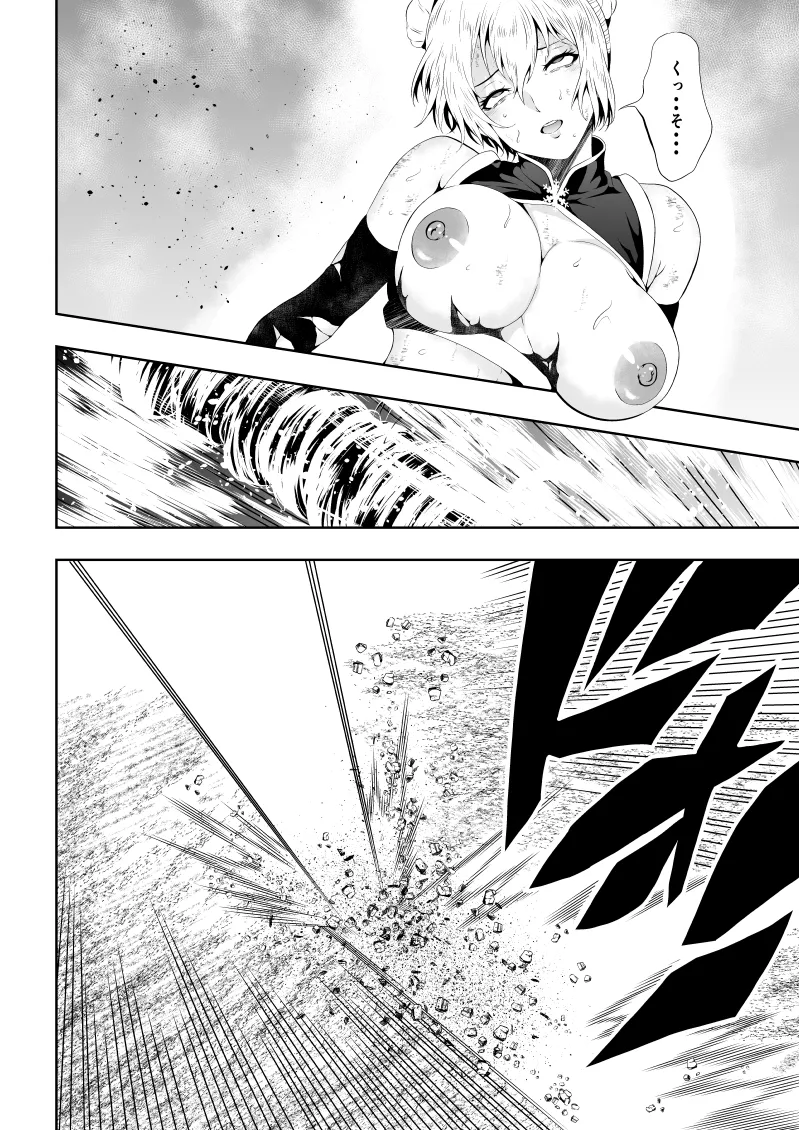 [Aries]見習い仙女の妖魔退治 图片编号 14