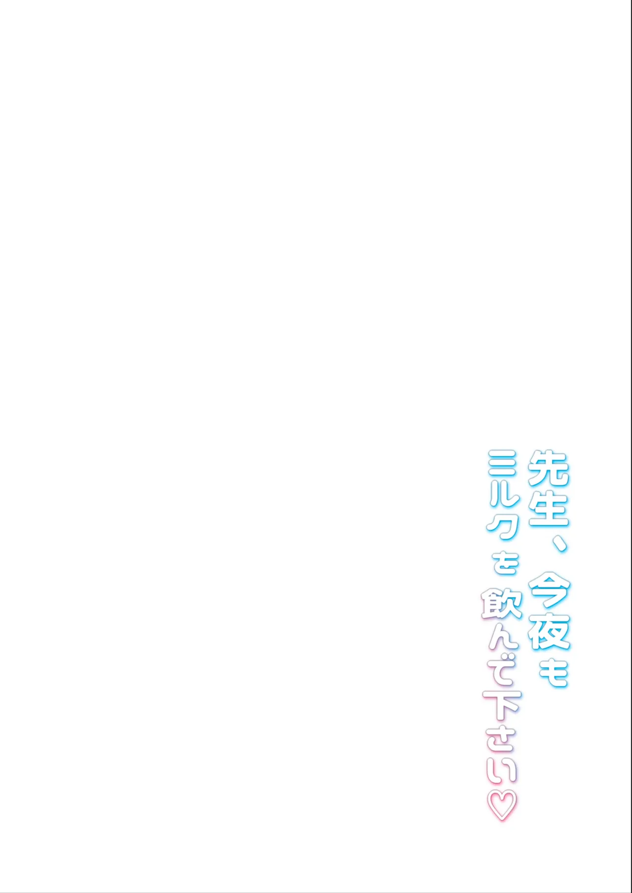 [Yusaritsukata (Awayume)] Sensei, Konya mo Milk o Nonde kudasai | 老师、今夜也请您享用我们的乳汁吧♡ (Blue Archive) [Chinese] [欶澜汉化组] [Digital] [Decensored] 이미지 번호 4