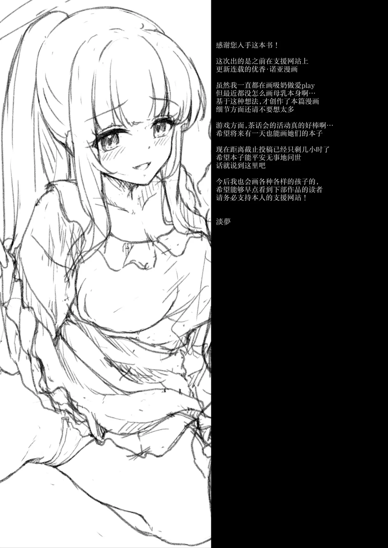 [Yusaritsukata (Awayume)] Sensei, Konya mo Milk o Nonde kudasai | 老师、今夜也请您享用我们的乳汁吧♡ (Blue Archive) [Chinese] [欶澜汉化组] [Digital] [Decensored] 이미지 번호 29