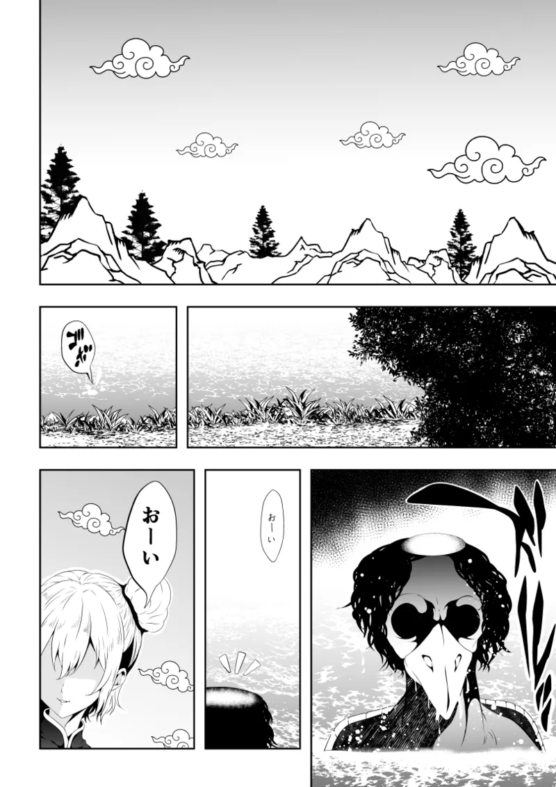 [Aries]見習い仙女の妖魔退治 2 2eme image