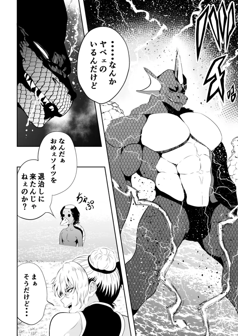 [Aries]見習い仙女の妖魔退治 2 8eme image