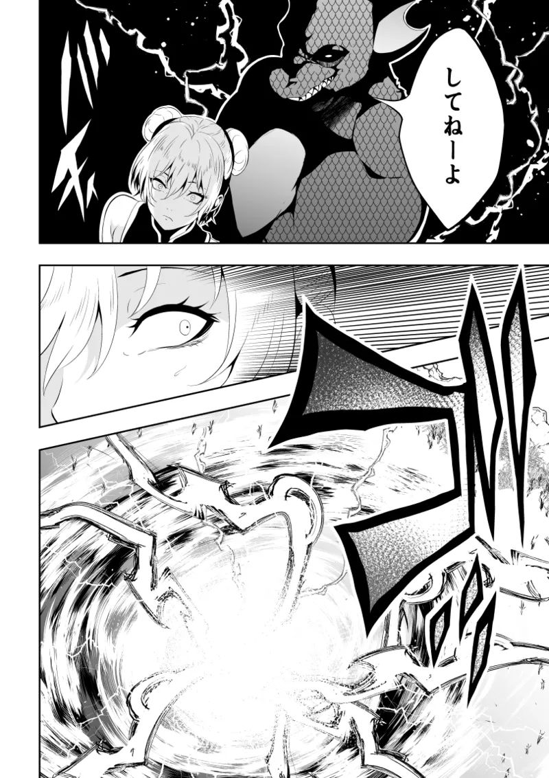 [Aries]見習い仙女の妖魔退治 2 14eme image