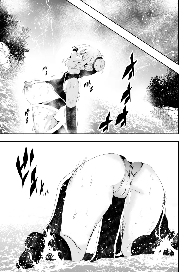 [Aries]見習い仙女の妖魔退治 2 19eme image