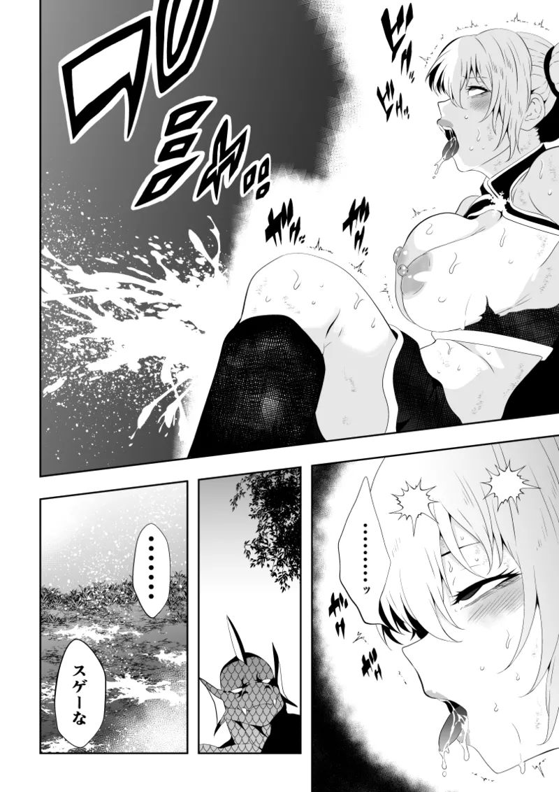 [Aries]見習い仙女の妖魔退治 2 30eme image