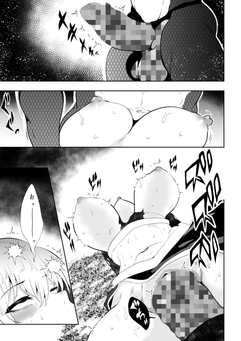 [Aries]見習い仙女の妖魔退治 2 33eme image