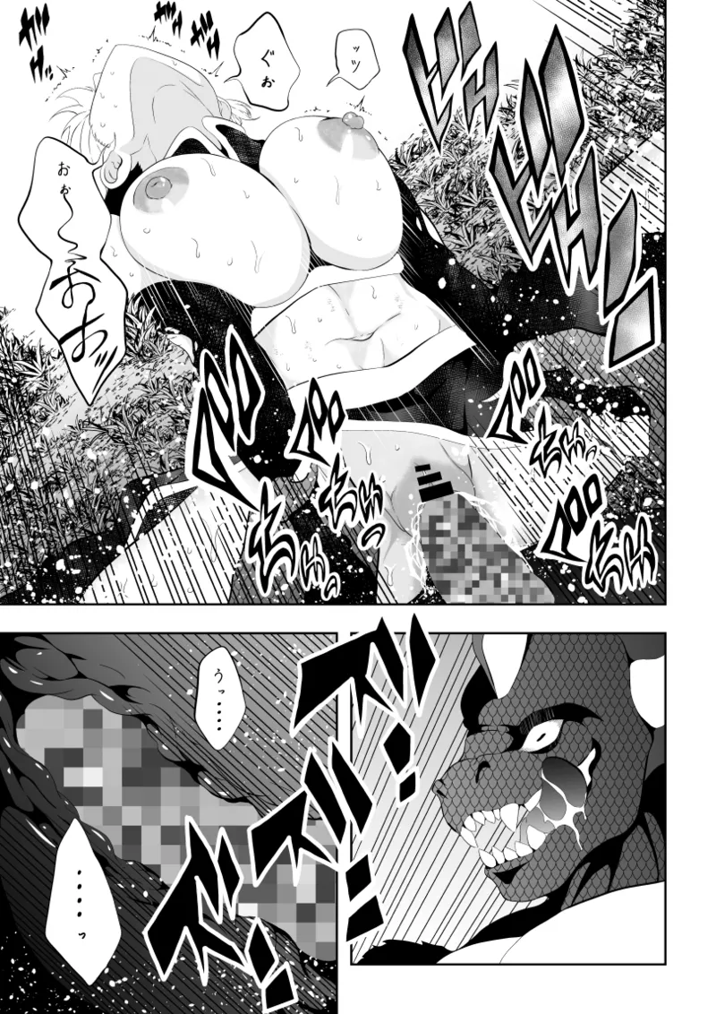 [Aries]見習い仙女の妖魔退治 2 35eme image