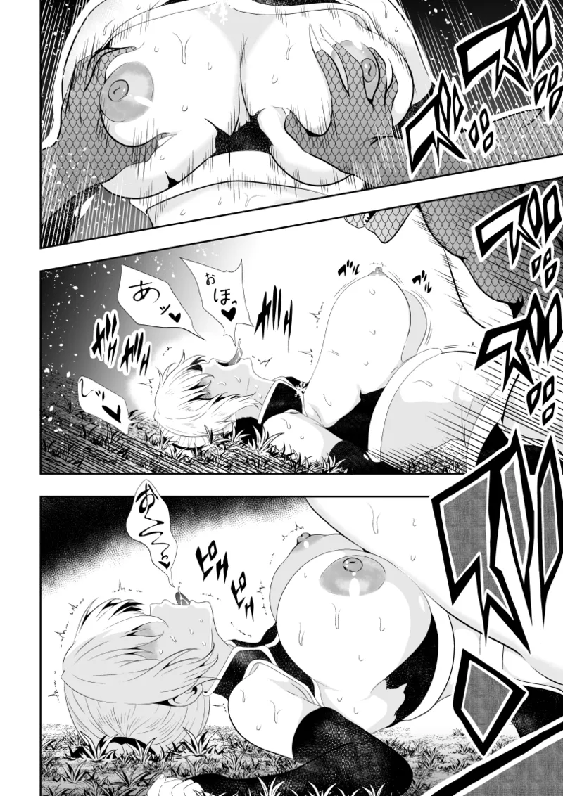 [Aries]見習い仙女の妖魔退治 2 36eme image