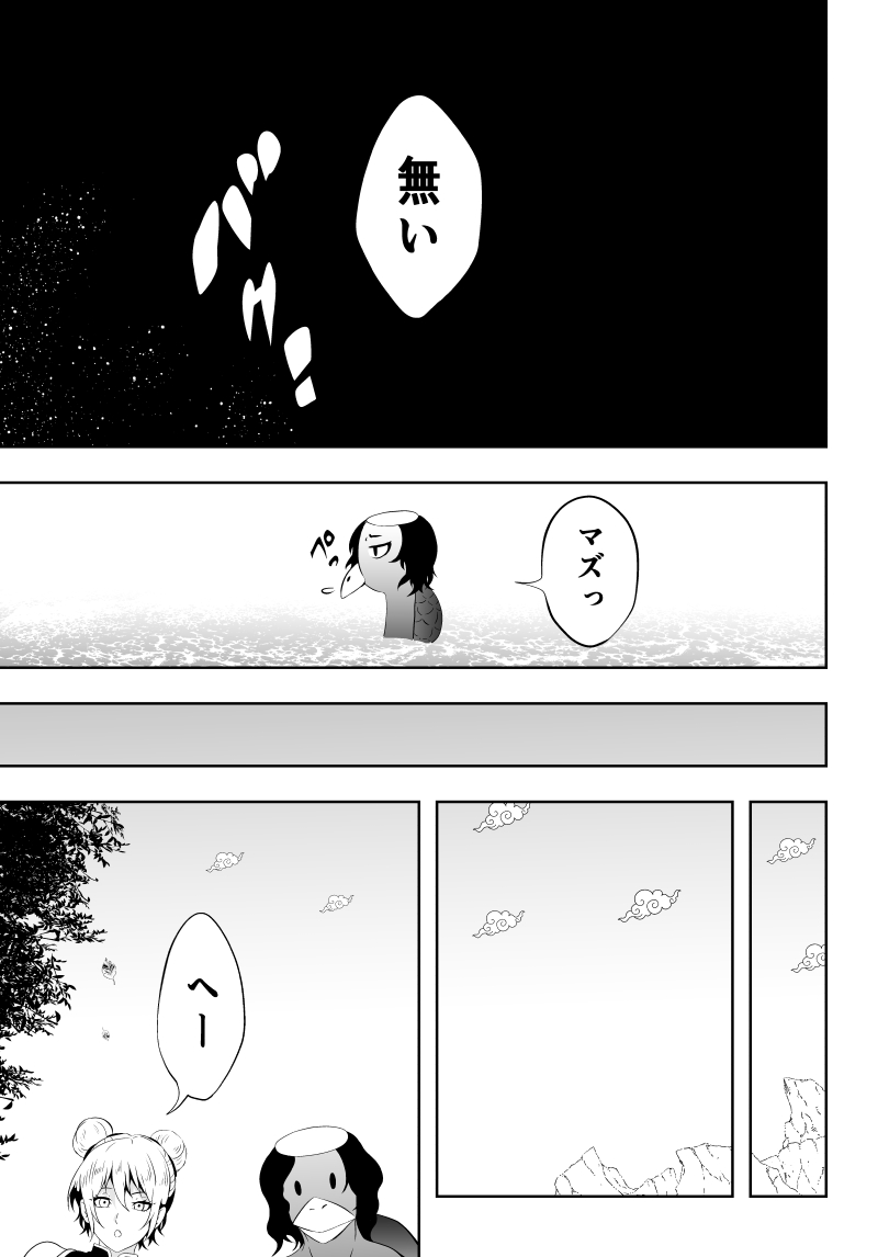 [Aries]見習い仙女の妖魔退治 2 45eme image