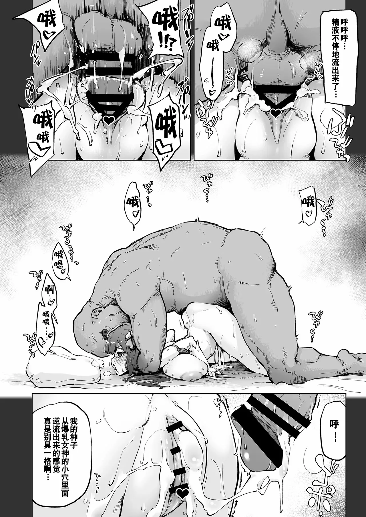 [Sago-Jou (Seura Isago)] Ishtar ga Moshi Kacchattetaratte if (Dungeon ni Deai o Motomeru no wa Machigatteiru Darou ka) [Chinese] Bildnummer 13