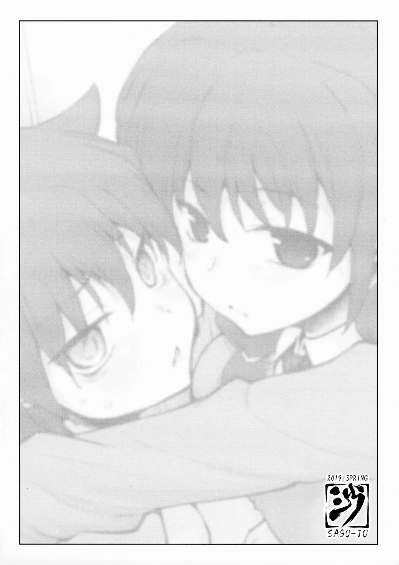 (COMIC1☆15) [Sago-Jou (Seura Isago)] Yuri-chan ni Haetara (Watashi ga Motenai no wa Dou Kangaetemo Omaera ga Warui!) [Chinese] 画像番号 2