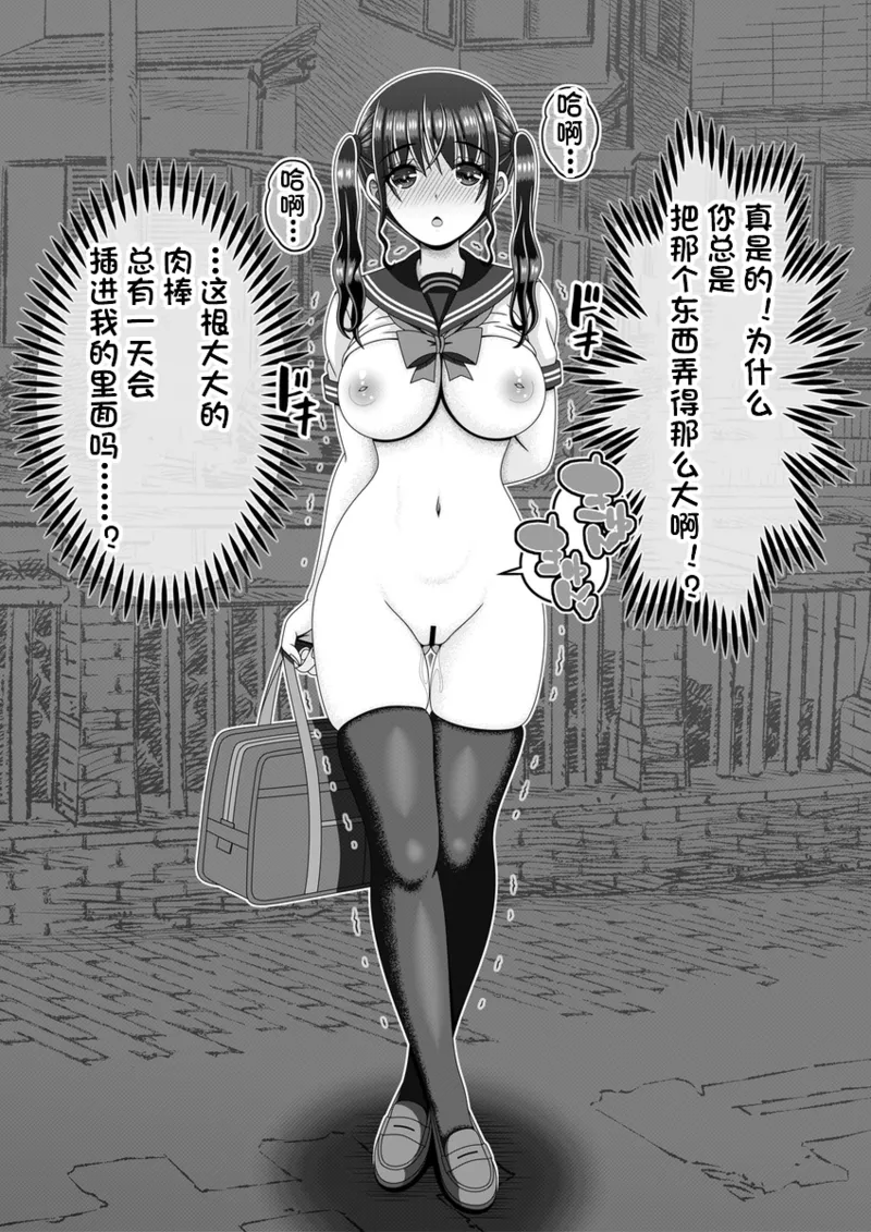 [ナオヤ] 半裸登校日（个人机翻） 图片编号 2