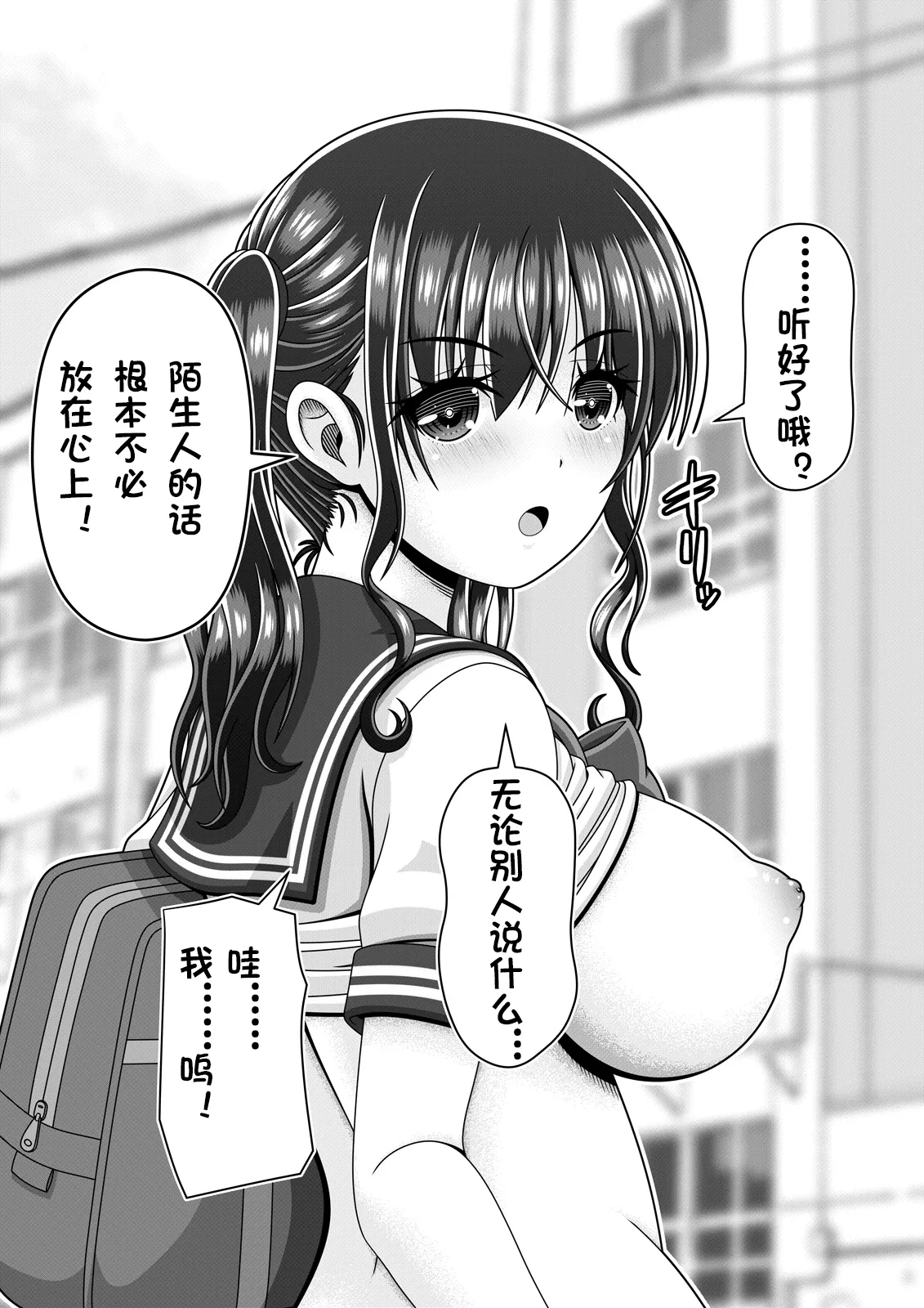 [ナオヤ] 半裸登校日（个人机翻） 图片编号 8