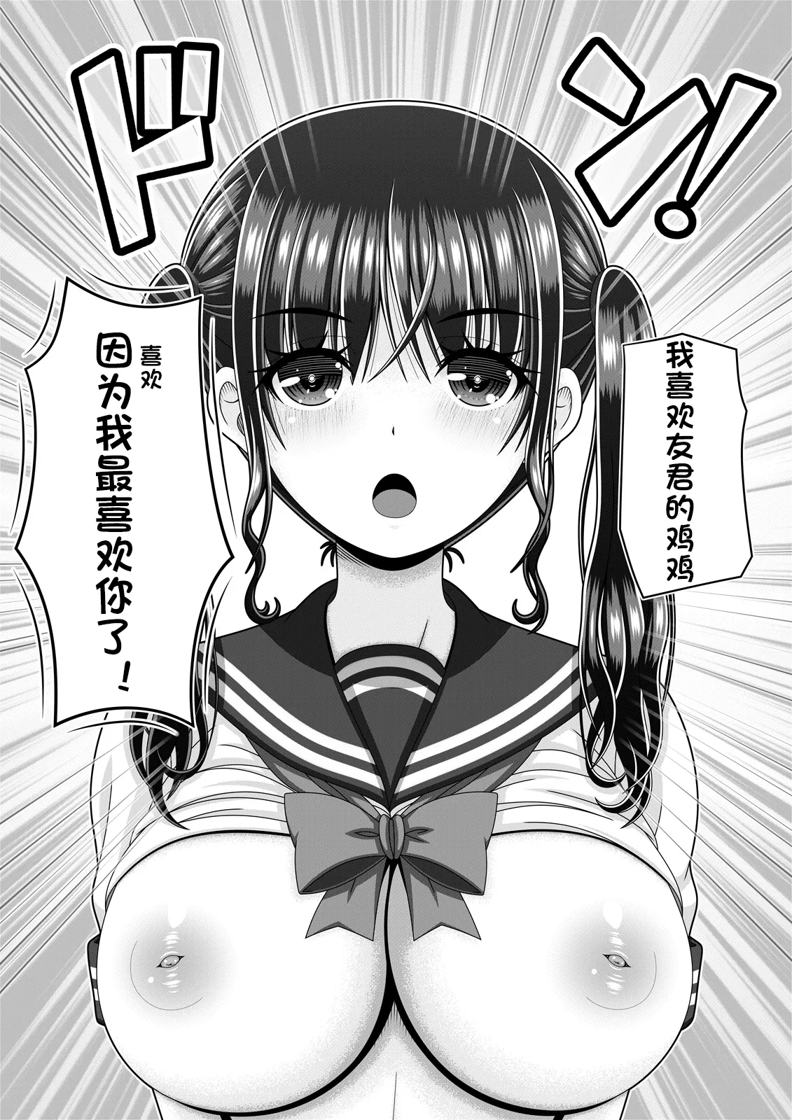 [ナオヤ] 半裸登校日（个人机翻） 图片编号 9