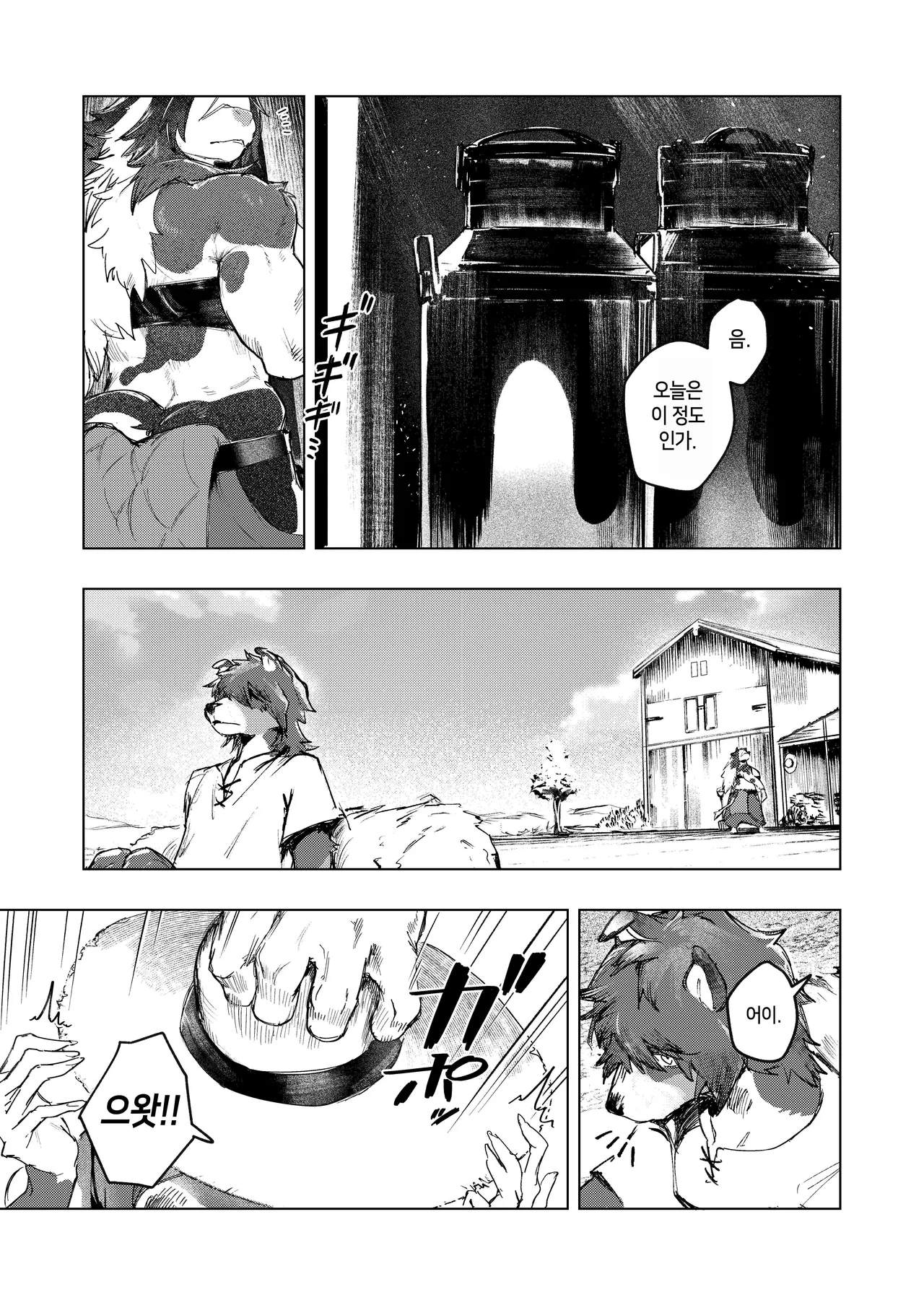 [URAGERI (Ura RENGA)]FROM FAR FARM [Korean] image number 5