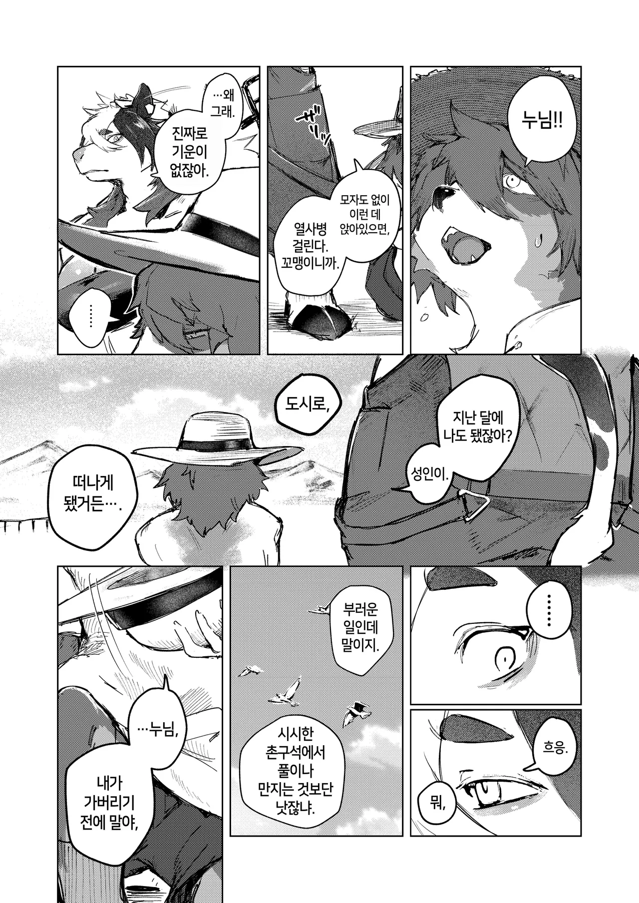 [URAGERI (Ura RENGA)]FROM FAR FARM [Korean] image number 7