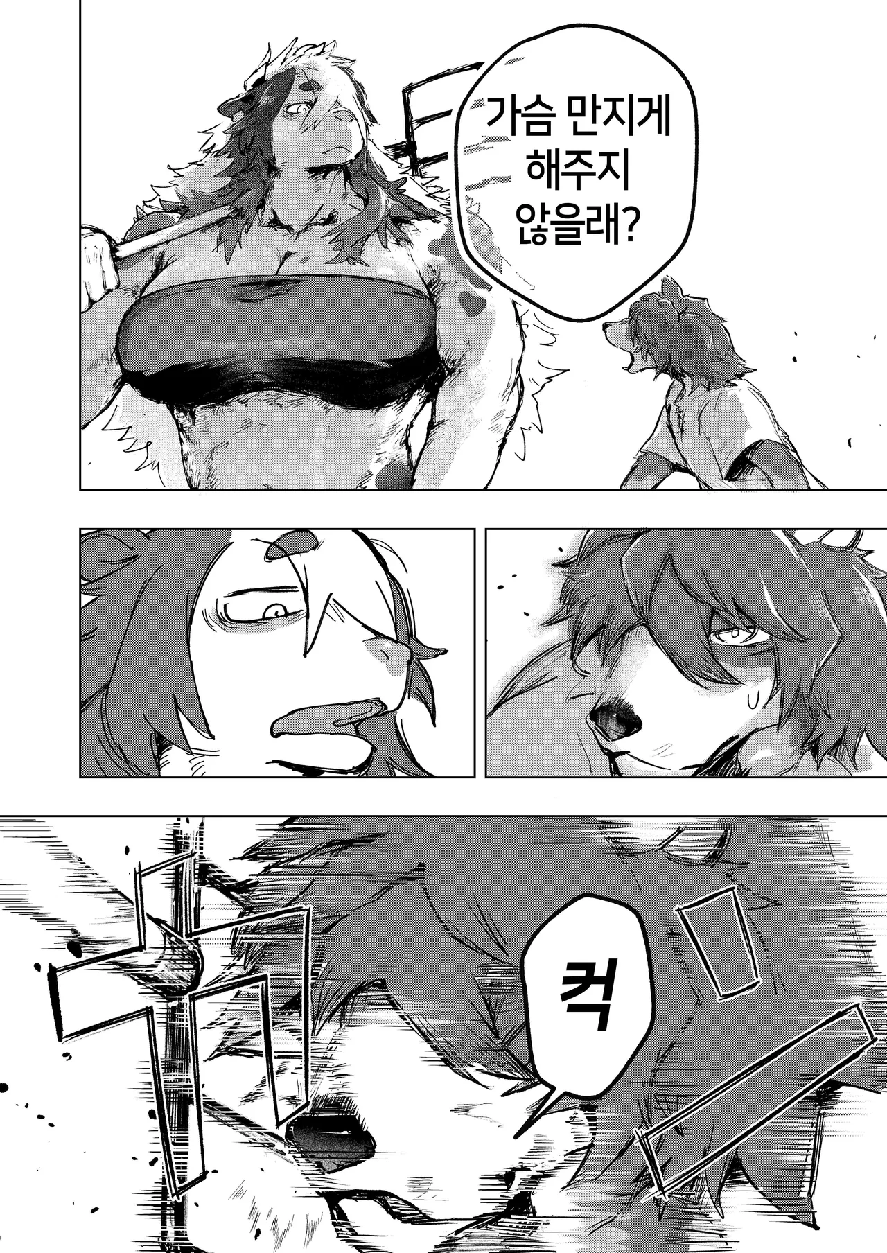 [URAGERI (Ura RENGA)]FROM FAR FARM [Korean] image number 8