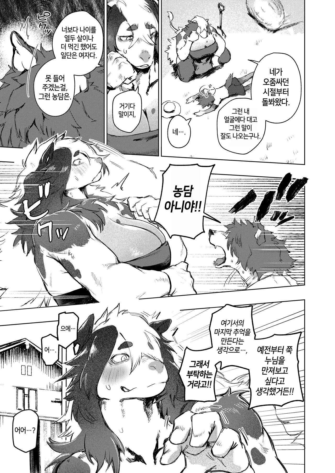 [URAGERI (Ura RENGA)]FROM FAR FARM [Korean] image number 9