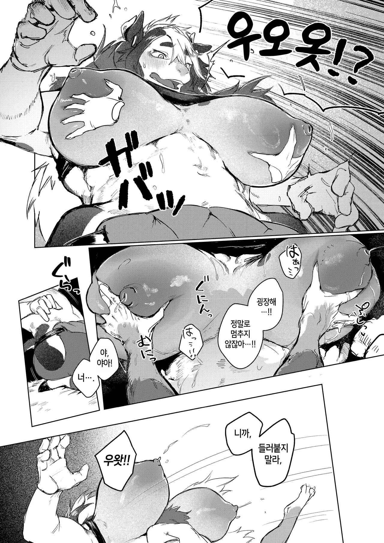 [URAGERI (Ura RENGA)]FROM FAR FARM [Korean] image number 14