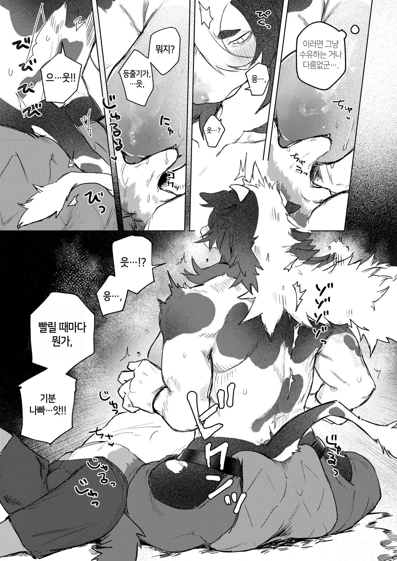 [URAGERI (Ura RENGA)]FROM FAR FARM [Korean] image number 19