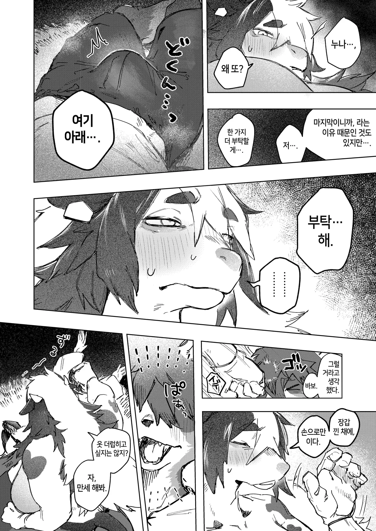 [URAGERI (Ura RENGA)]FROM FAR FARM [Korean] image number 20