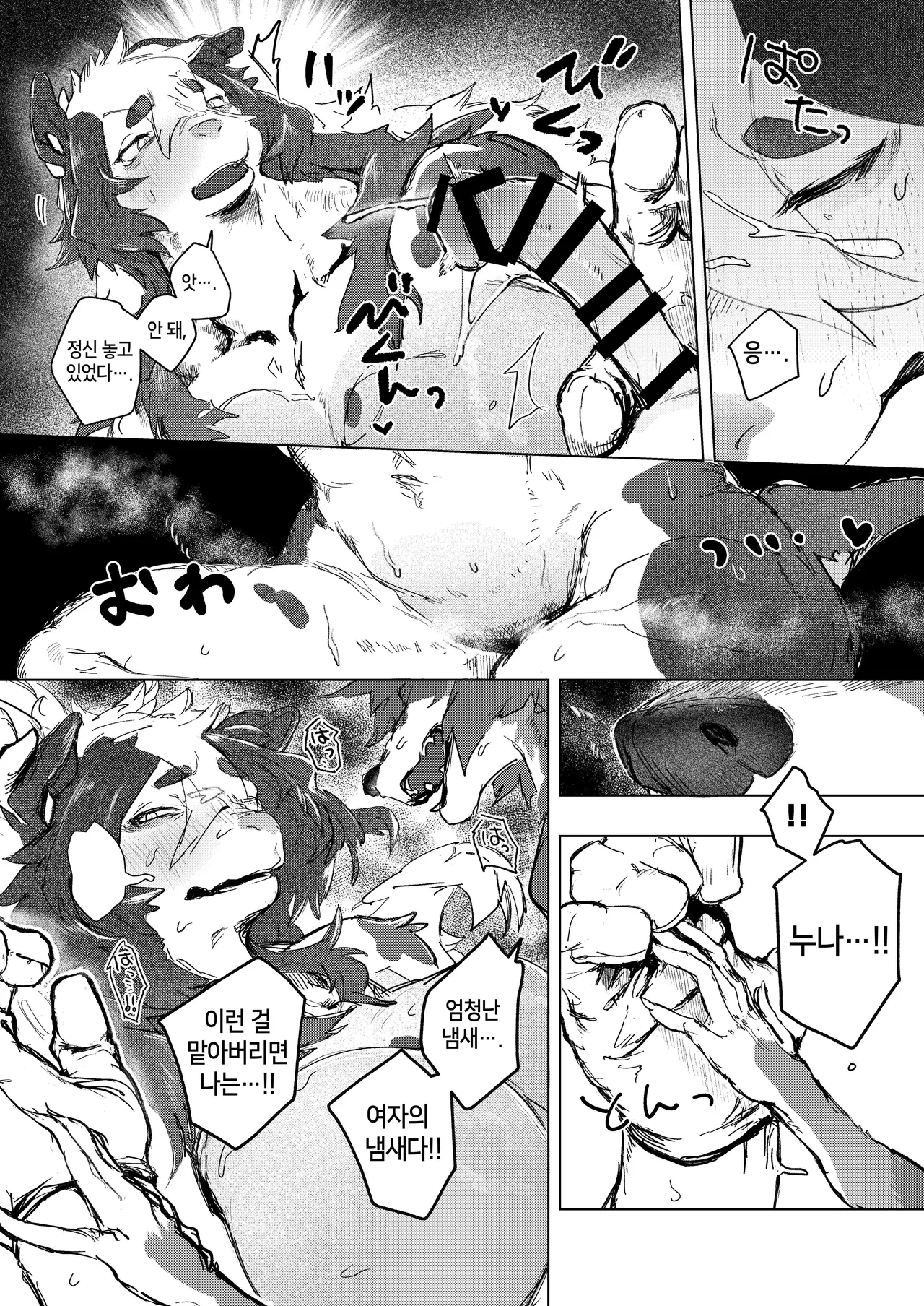 [URAGERI (Ura RENGA)]FROM FAR FARM [Korean] image number 24