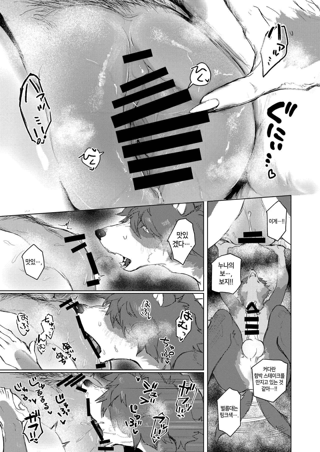 [URAGERI (Ura RENGA)]FROM FAR FARM [Korean] image number 27