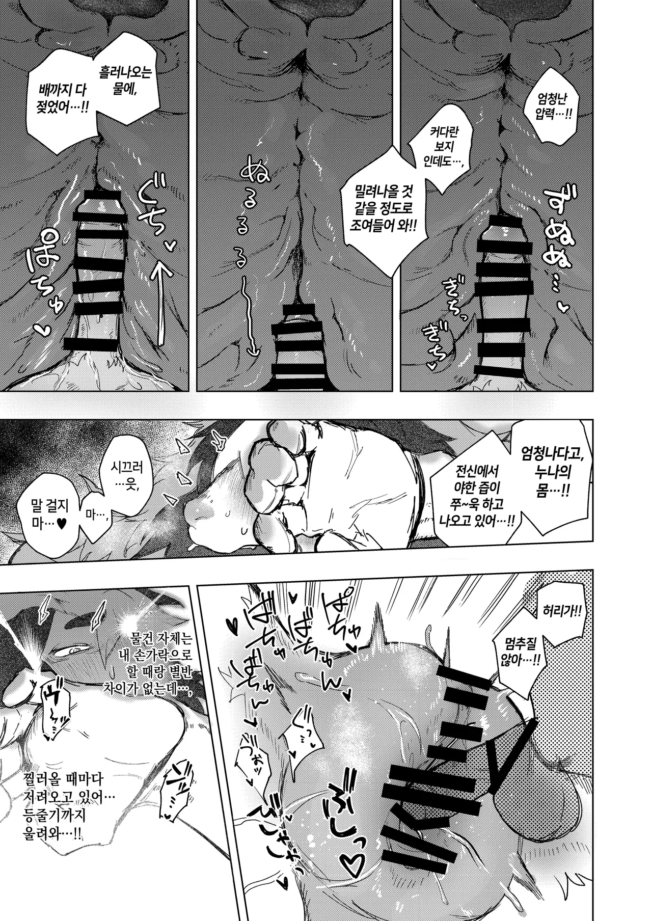 [URAGERI (Ura RENGA)]FROM FAR FARM [Korean] image number 29