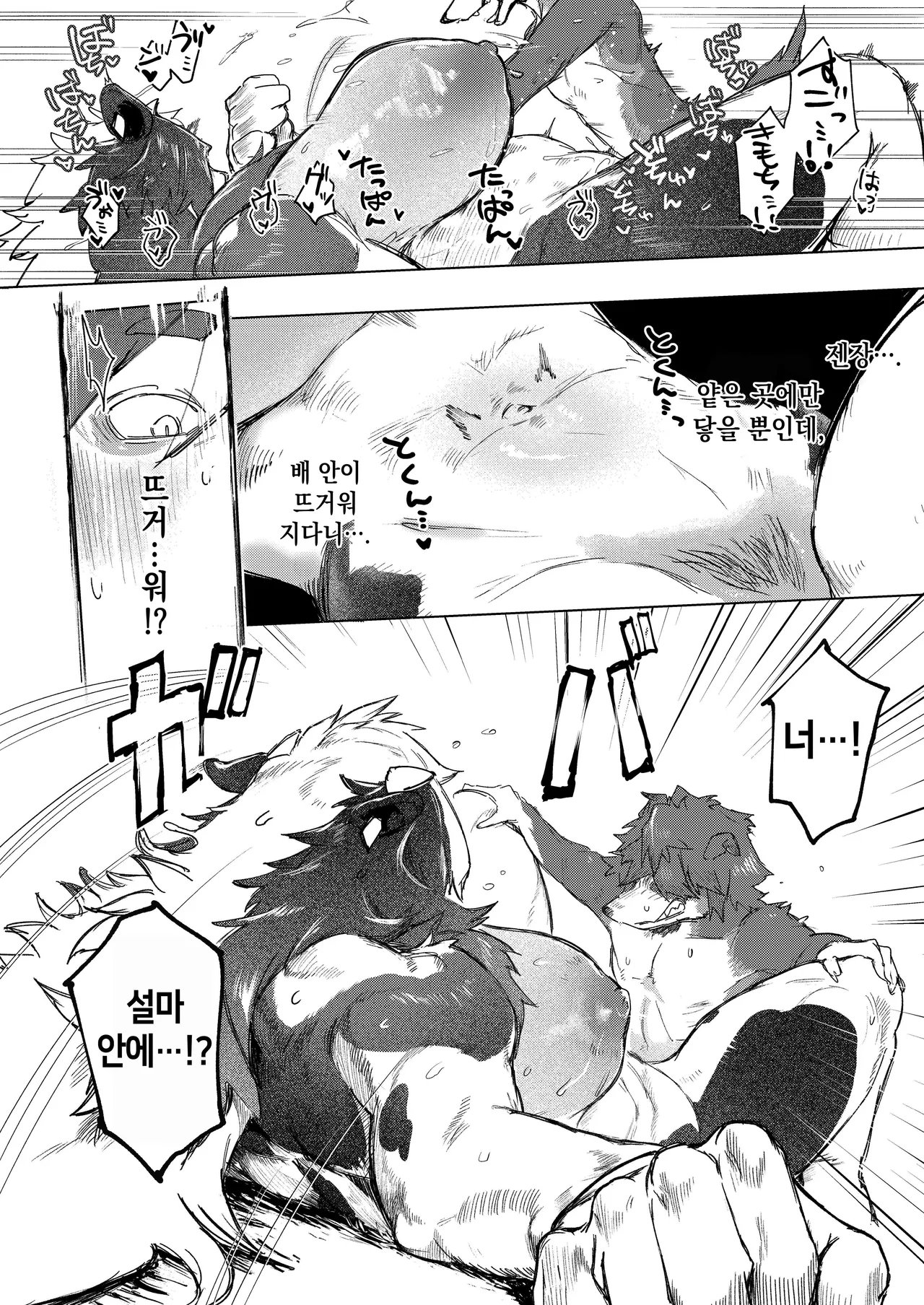 [URAGERI (Ura RENGA)]FROM FAR FARM [Korean] image number 30