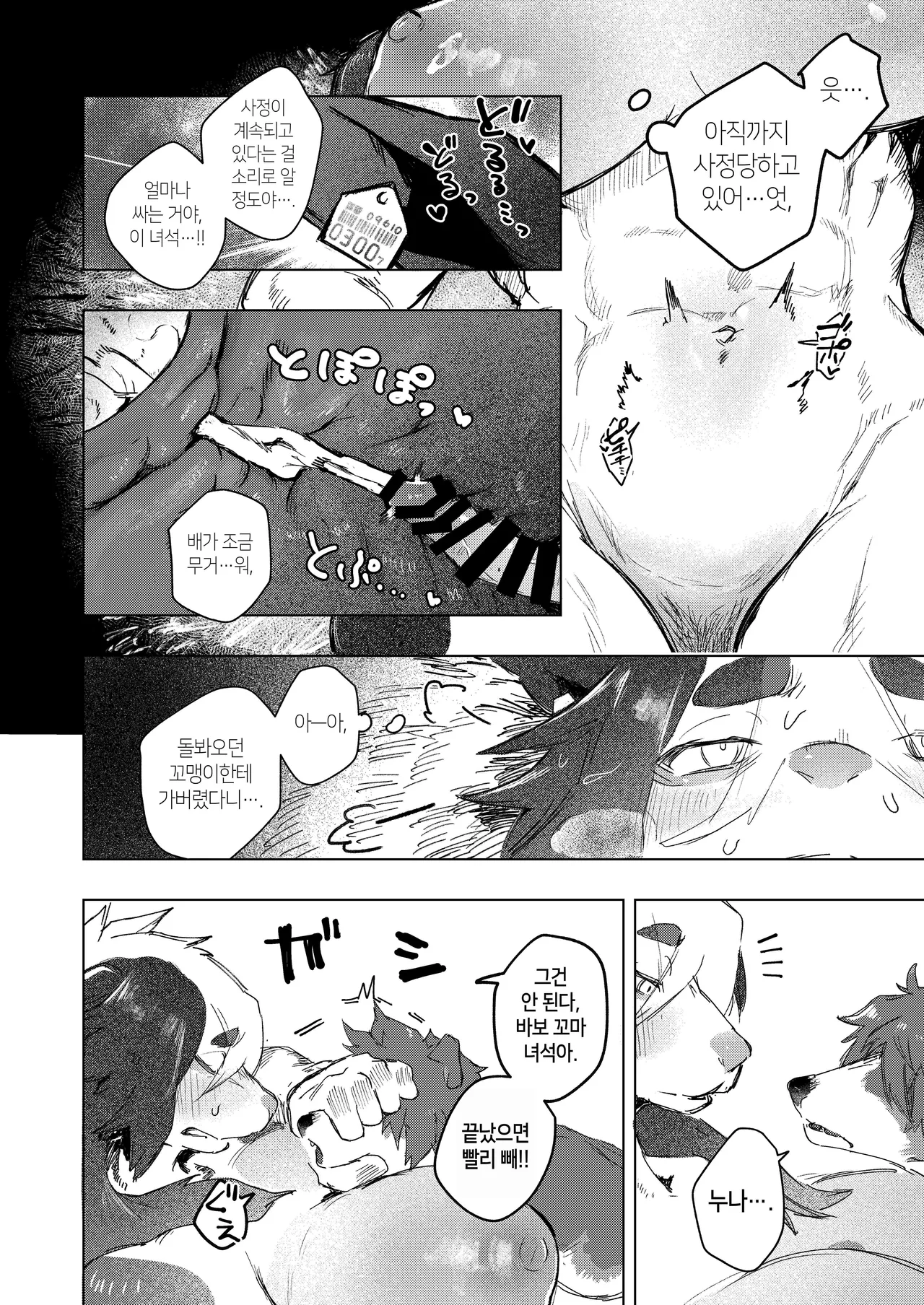 [URAGERI (Ura RENGA)]FROM FAR FARM [Korean] image number 34