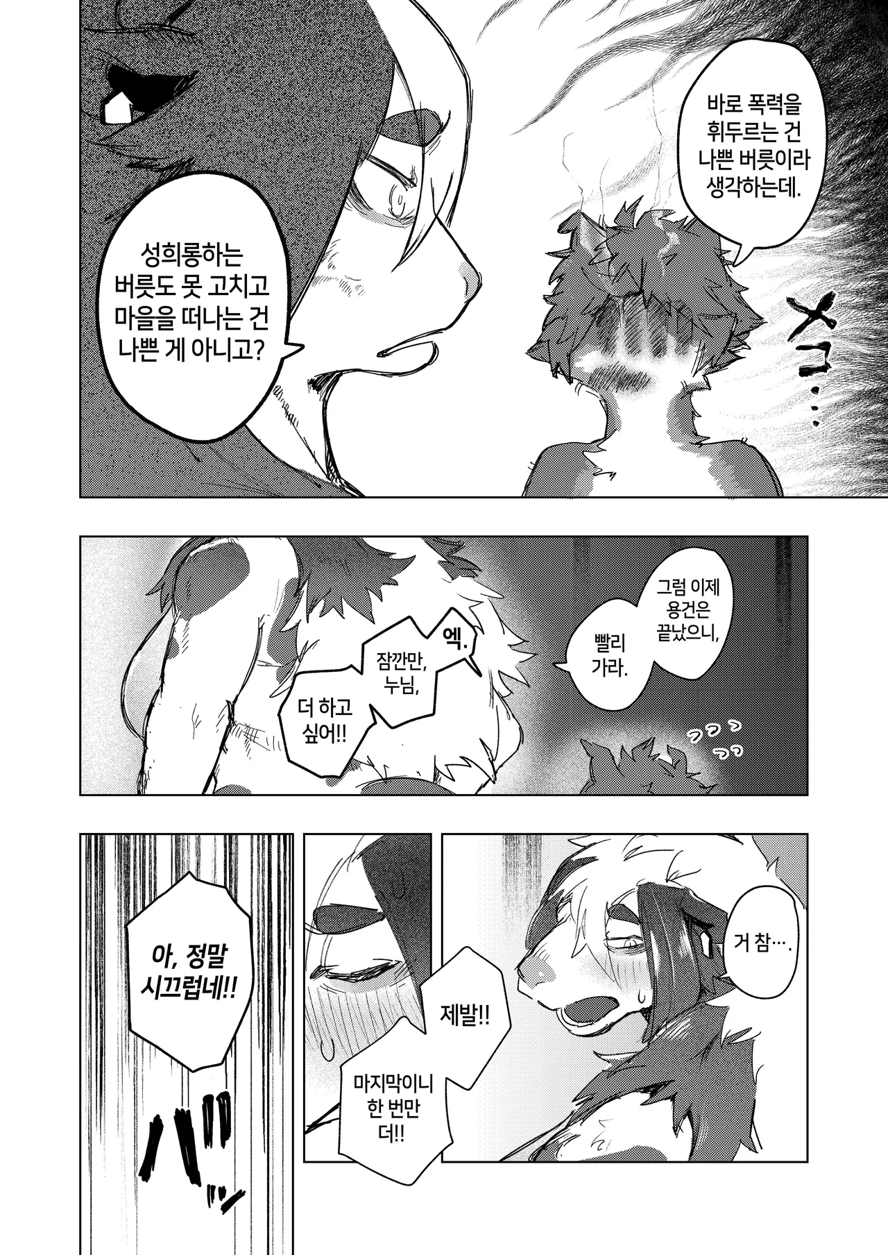 [URAGERI (Ura RENGA)]FROM FAR FARM [Korean] image number 36