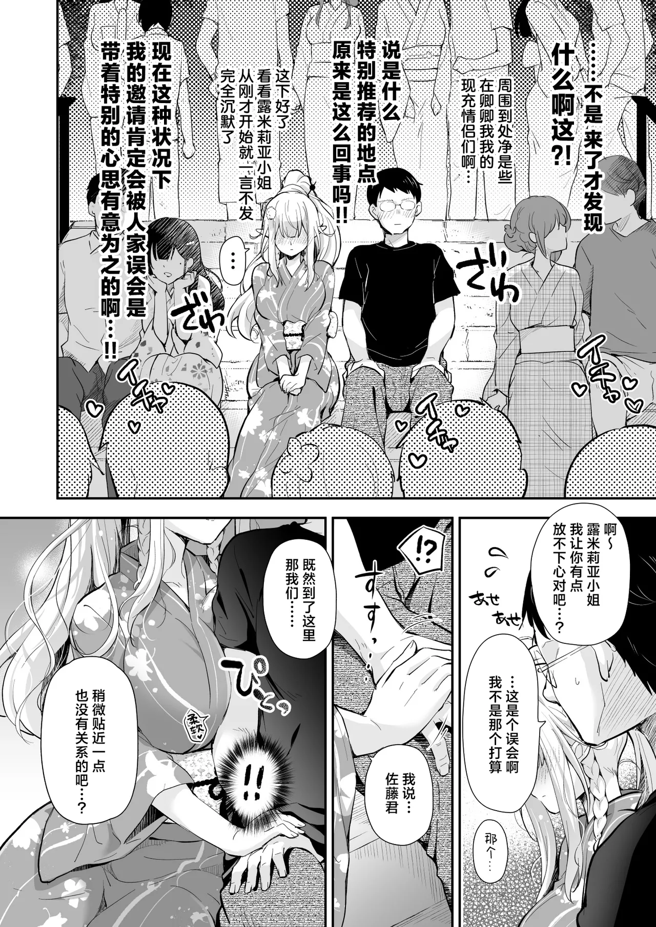 [Kaiyuu Kikaku (Suzui Narumi)] OtaCir no Elf Hime 5 - ELF PRINCESS OF THE OTAKU CLUB | 御宅团中的精灵公主 5 [Chinese] [白杨汉化组] [Digital] 画像番号 10