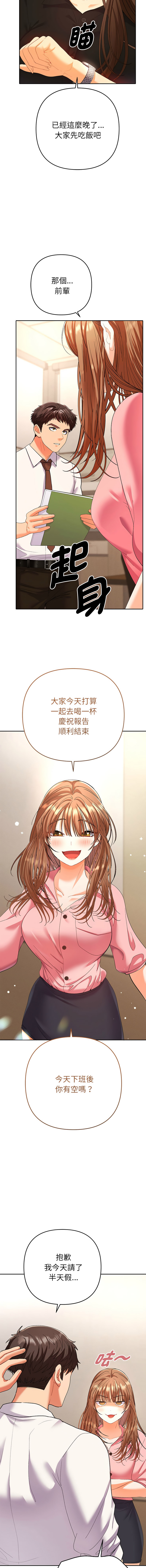 [MOGUMOGU & Seokji]  全员交往中 | 她们教会我的事 | 全員交往中 | 她們教會我的事 1-5 [Chinese] [Ongoing] Bildnummer 4