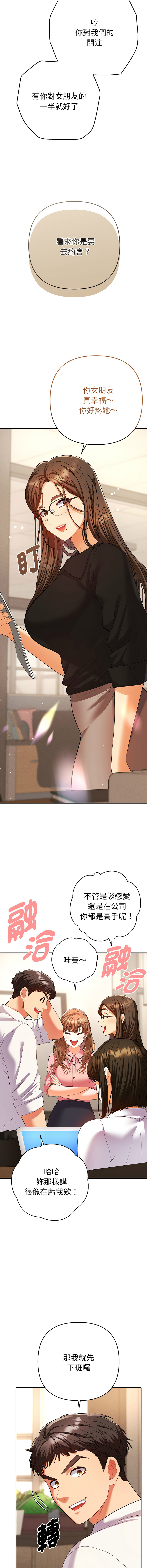 [MOGUMOGU & Seokji]  全员交往中 | 她们教会我的事 | 全員交往中 | 她們教會我的事 1-5 [Chinese] [Ongoing] Bildnummer 5