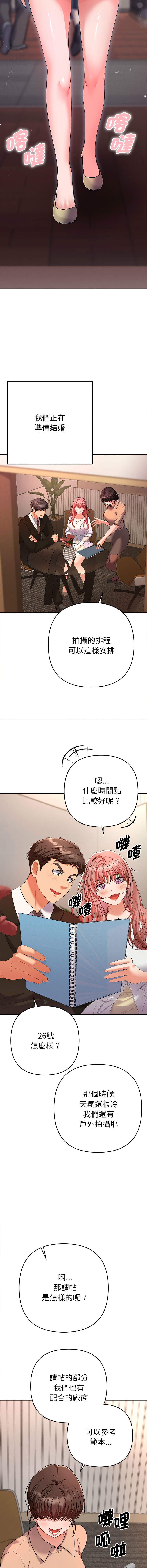 [MOGUMOGU & Seokji]  全员交往中 | 她们教会我的事 | 全員交往中 | 她們教會我的事 1-5 [Chinese] [Ongoing] Bildnummer 7