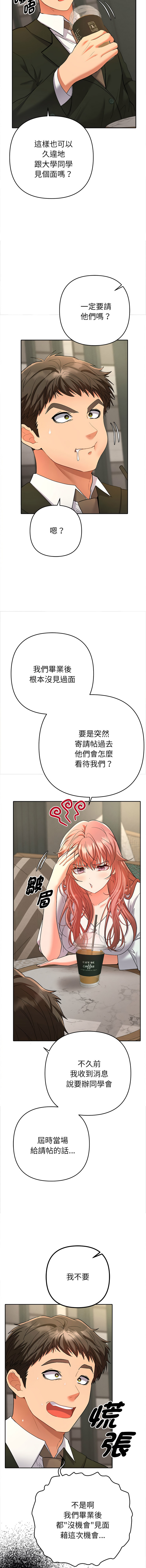 [MOGUMOGU & Seokji]  全员交往中 | 她们教会我的事 | 全員交往中 | 她們教會我的事 1-5 [Chinese] [Ongoing] Bildnummer 9