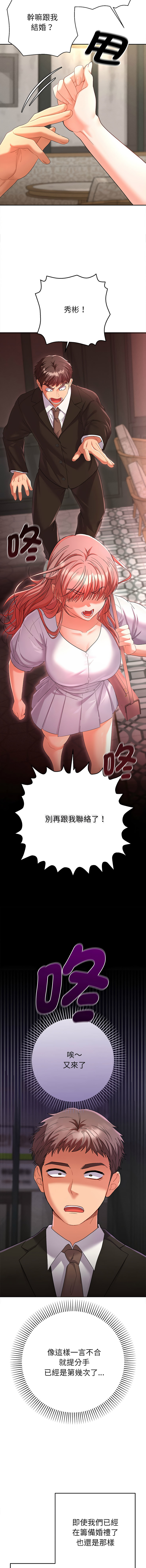 [MOGUMOGU & Seokji]  全员交往中 | 她们教会我的事 | 全員交往中 | 她們教會我的事 1-5 [Chinese] [Ongoing] Bildnummer 11