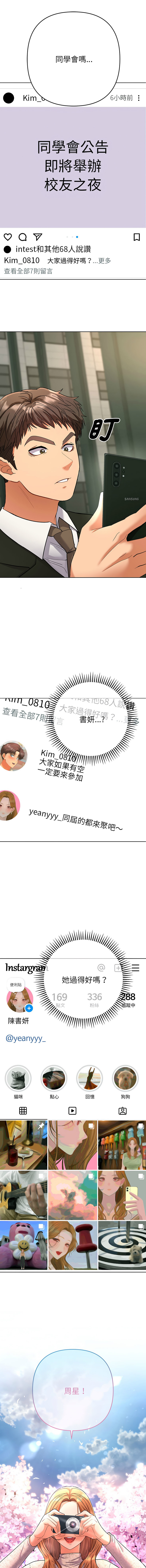 [MOGUMOGU & Seokji]  全员交往中 | 她们教会我的事 | 全員交往中 | 她們教會我的事 1-5 [Chinese] [Ongoing] Bildnummer 16