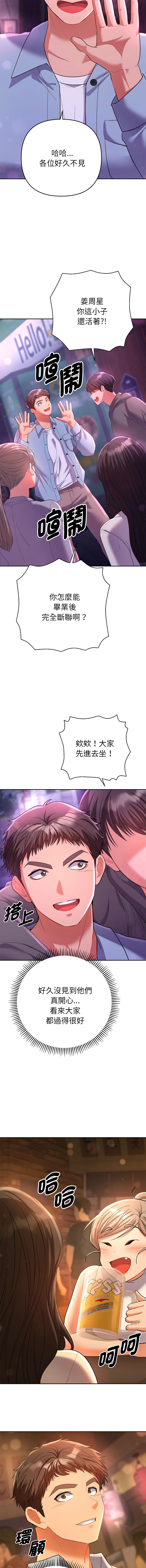 [MOGUMOGU & Seokji]  全员交往中 | 她们教会我的事 | 全員交往中 | 她們教會我的事 1-5 [Chinese] [Ongoing] Bildnummer 18