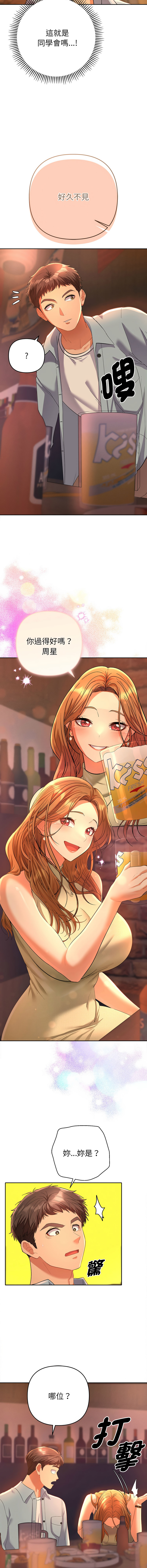 [MOGUMOGU & Seokji]  全员交往中 | 她们教会我的事 | 全員交往中 | 她們教會我的事 1-5 [Chinese] [Ongoing] Bildnummer 19