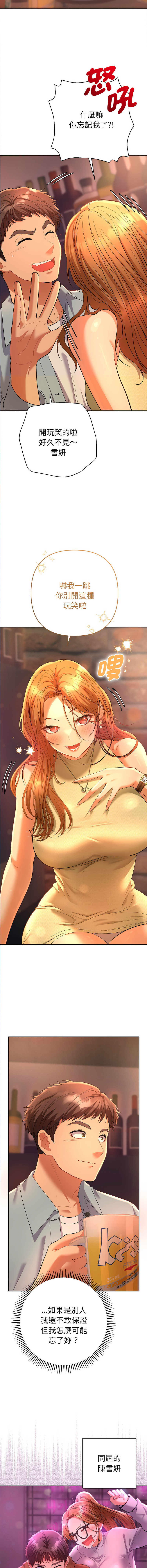 [MOGUMOGU & Seokji]  全员交往中 | 她们教会我的事 | 全員交往中 | 她們教會我的事 1-5 [Chinese] [Ongoing] Bildnummer 20