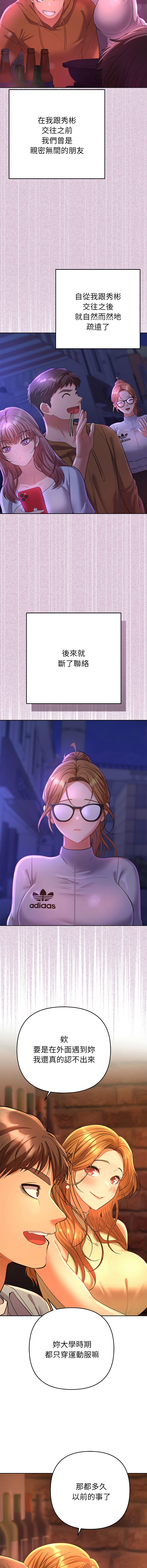 [MOGUMOGU & Seokji]  全员交往中 | 她们教会我的事 | 全員交往中 | 她們教會我的事 1-5 [Chinese] [Ongoing] Bildnummer 21