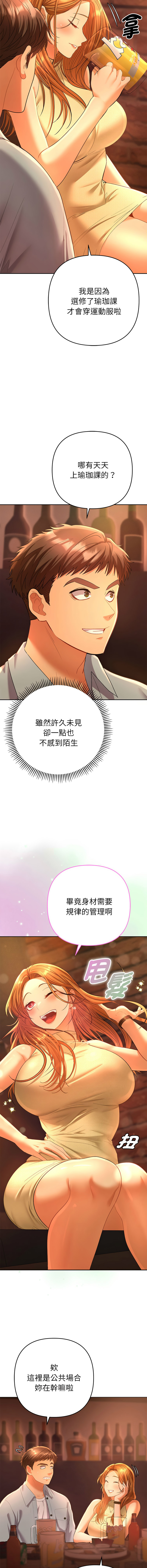 [MOGUMOGU & Seokji]  全员交往中 | 她们教会我的事 | 全員交往中 | 她們教會我的事 1-5 [Chinese] [Ongoing] Bildnummer 22